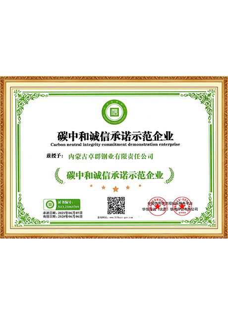 Certificate Of Honor