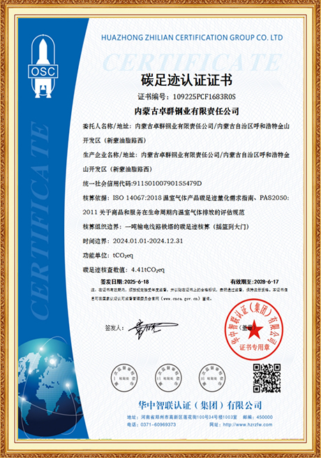 Certificate Of Honor