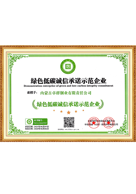 Certificate Of Honor