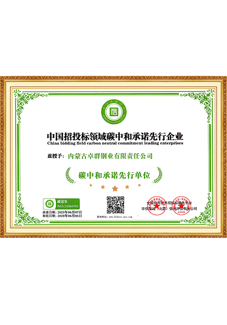 Certificate Of Honor